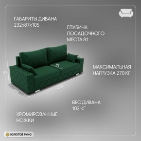 Диван Мартин-1 (ПЗ) в Ноябрьске - noyabrsk.mebel24.online | фото 11