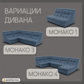 Диван Монако-2 (ППУ) в Ноябрьске - noyabrsk.mebel24.online | фото 4