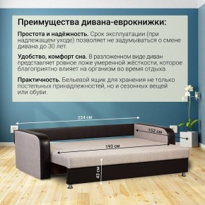 Диван прямой Юпитер 2 Аслан бежевый (ППУ) в Ноябрьске - noyabrsk.mebel24.online | фото 5