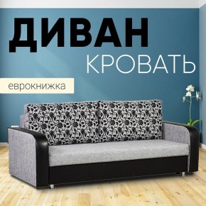 Диван прямой Юпитер 2 Аслан серый (ППУ) в Ноябрьске - noyabrsk.mebel24.online | фото
