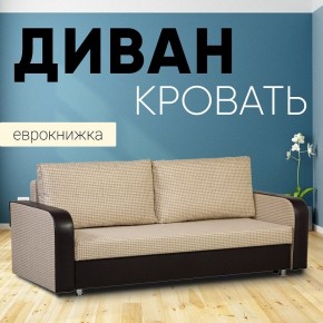 Диван прямой Юпитер 2 (Боннель) в Ноябрьске - noyabrsk.mebel24.online | фото