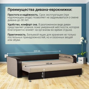 Диван прямой Юпитер 2 Ратибор светлый (ППУ) в Ноябрьске - noyabrsk.mebel24.online | фото 5