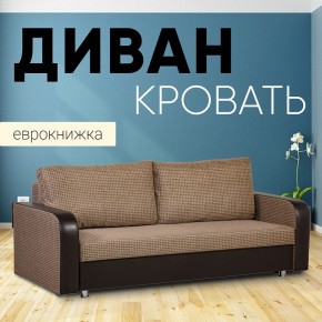 Диван прямой Юпитер 2 Ратибор темный (ППУ) в Ноябрьске - noyabrsk.mebel24.online | фото