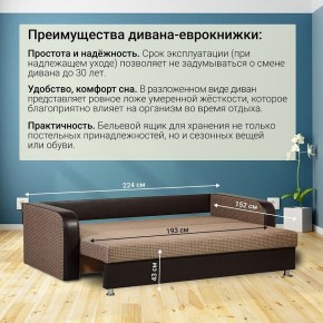 Диван прямой Юпитер 2 Ратибор темный (ППУ) в Ноябрьске - noyabrsk.mebel24.online | фото 5
