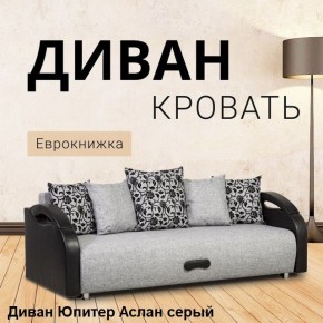 Диван прямой Юпитер (Боннель) в Ноябрьске - noyabrsk.mebel24.online | фото 2