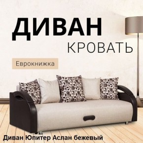 Диван прямой Юпитер (Боннель) в Ноябрьске - noyabrsk.mebel24.online | фото 3