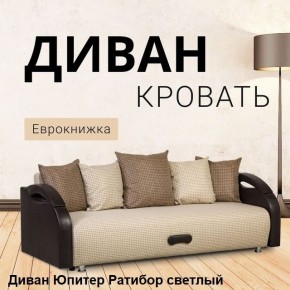 Диван прямой Юпитер (Боннель) в Ноябрьске - noyabrsk.mebel24.online | фото 4