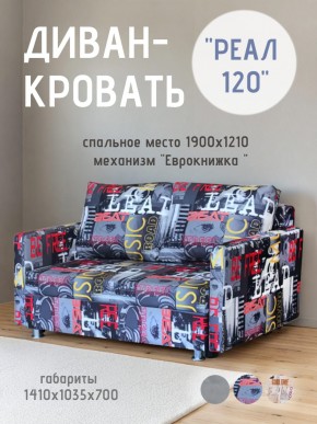 Диван Реал 120 (Принт "MUSIC") в Ноябрьске - noyabrsk.mebel24.online | фото