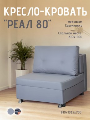 Диван Реал 80 без подлокотников (Балтик Грей) в Ноябрьске - noyabrsk.mebel24.online | фото