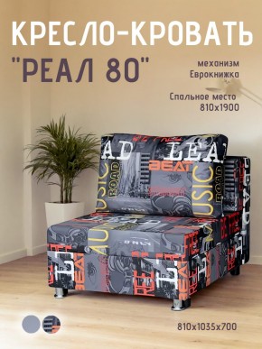 Диван Реал 80 без подлокотников (Принт "MUSIC") в Ноябрьске - noyabrsk.mebel24.online | фото