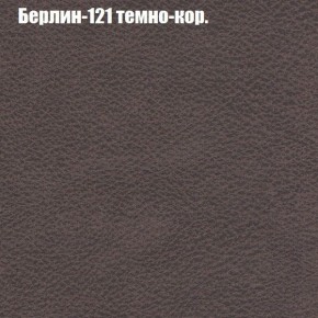 Диван Рио 1 (ткань до 300) в Ноябрьске - noyabrsk.mebel24.online | фото 8