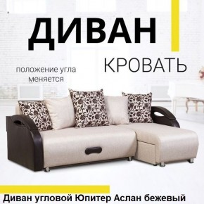 Диван угловой Юпитер (Боннель) в Ноябрьске - noyabrsk.mebel24.online | фото 2