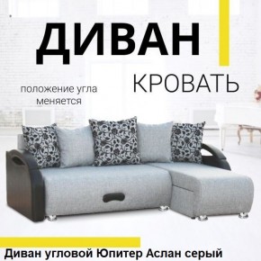 Диван угловой Юпитер (Боннель) в Ноябрьске - noyabrsk.mebel24.online | фото 3