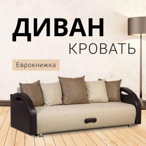 Диван Юпитер Ратибор светлый (ППУ) в Ноябрьске - noyabrsk.mebel24.online | фото