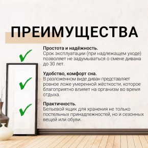 Диван Юпитер Ратибор светлый (ППУ) в Ноябрьске - noyabrsk.mebel24.online | фото 10
