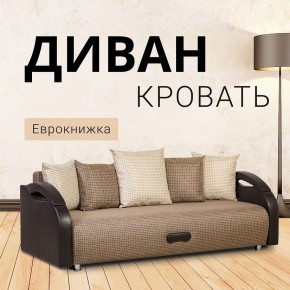 Диван Юпитер Ратибор темный (ППУ) в Ноябрьске - noyabrsk.mebel24.online | фото