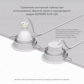 DK2026-WH Встраиваемый светильник, IP 20, 50 Вт, GU10, белый, алюминий в Ноябрьске - noyabrsk.mebel24.online | фото 5