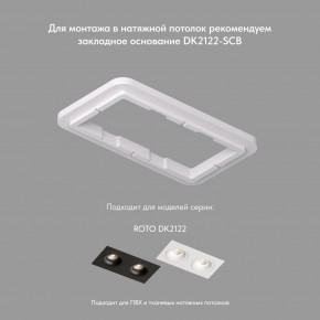DK2122-WH Встраиваемый светильник, IP 20, 50 Вт, GU10, белый, алюминий в Ноябрьске - noyabrsk.mebel24.online | фото 4