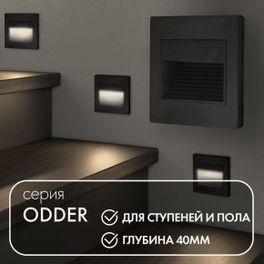 DK3050-BK Светильник встраиваемый в стену, IP 20, LED 3000, 1 Вт, черный пластик в Ноябрьске - noyabrsk.mebel24.online | фото 2