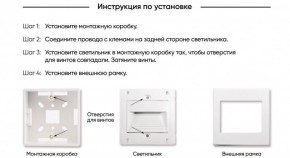 DK3050-WH Светильник встраиваемый в стену, IP 20, LED 3000, 1 Вт, белый, пластик в Ноябрьске - noyabrsk.mebel24.online | фото 7