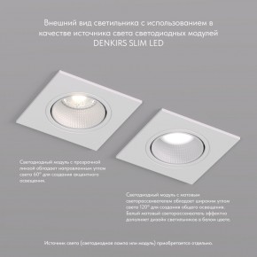 DK3071-WH Встраиваемый светильник, IP 20, 10 Вт, GU5.3, LED, белый/белый, пластик в Ноябрьске - noyabrsk.mebel24.online | фото 4