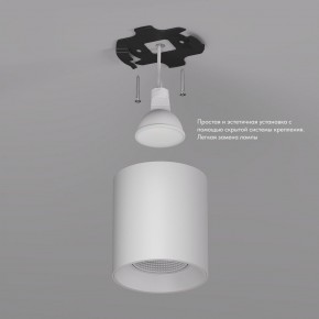 DK3090-WH Светильник накладной IP 20, 10 Вт, GU5.3, LED, белый/белый, пластик в Ноябрьске - noyabrsk.mebel24.online | фото 3