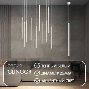 DK4303-WH Подвесной светильник со встроенным светодиодом, 5W, IP 20, 3000K, белый, алюминий в Ноябрьске - noyabrsk.mebel24.online | фото 2