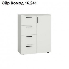 ЭЙР прихожая (модульная) Белый Шагрень в Ноябрьске - noyabrsk.mebel24.online | фото 8