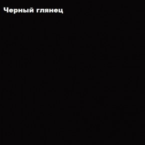 ФЛОРИС Гостиная (модульная) в Ноябрьске - noyabrsk.mebel24.online | фото 4
