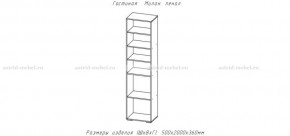 МИЛАН-1 Гостиная (модульная) в Ноябрьске - noyabrsk.mebel24.online | фото 7