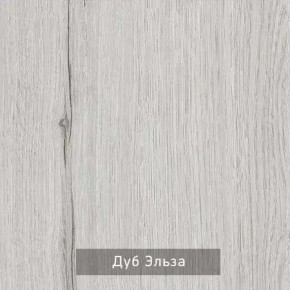 ГРЕТТА-ЭЛЬЗА Прихожая (дуб эльза/темно-серый) в Ноябрьске - noyabrsk.mebel24.online | фото 2