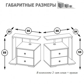 Камелия Тумба прикроватная - комплект из 2 шт.(левая + правая), цвет белый, ШхГхВ 56х39х55,2 + 56х39х55,2 см. в Ноябрьске - noyabrsk.mebel24.online | фото 3