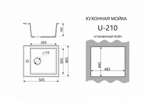Каменная мойка ULSTONE U-210 (505х465) в Ноябрьске - noyabrsk.mebel24.online | фото 3