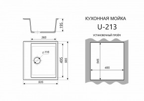 Каменная мойка ULSTONE U-213 (565х505) в Ноябрьске - noyabrsk.mebel24.online | фото 2
