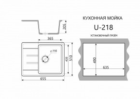 Каменная мойка ULSTONE U-218 (655х510) в Ноябрьске - noyabrsk.mebel24.online | фото 2