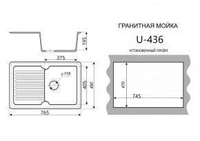 Каменная мойка ULSTONE U-436 (765х490) в Ноябрьске - noyabrsk.mebel24.online | фото 2