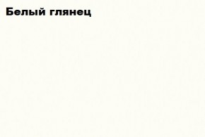 КИМ Шкаф с подсветкой (белый) в Ноябрьске - noyabrsk.mebel24.online | фото 5