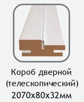 Короб дверной белый (телескопический) 2070х80х32 в Ноябрьске - noyabrsk.mebel24.online | фото