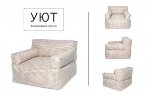 Кресло бескаркасное Уют в Ноябрьске - noyabrsk.mebel24.online | фото 7