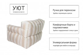 Кресло бескаркасное Уют полоса в Ноябрьске - noyabrsk.mebel24.online | фото 8