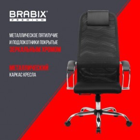 Кресло BRABIX PREMIUM "Ultimate EX-800" хром, плотная двойная сетка Х2, черное, 532911 в Ноябрьске - noyabrsk.mebel24.online | фото 4