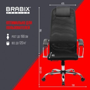 Кресло BRABIX PREMIUM "Ultimate EX-800" хром, плотная двойная сетка Х2, черное, 532911 в Ноябрьске - noyabrsk.mebel24.online | фото 6