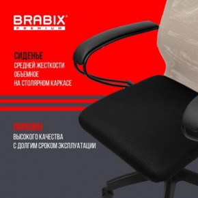 Кресло BRABIX PREMIUM "Ultimate EX-800" пластик, плотная двойная сетка Х2, черное/бежевое, 532916 в Ноябрьске - noyabrsk.mebel24.online | фото 4