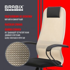 Кресло BRABIX PREMIUM "Ultimate EX-800" пластик, плотная двойная сетка Х2, черное/бежевое, 532916 в Ноябрьске - noyabrsk.mebel24.online | фото 7