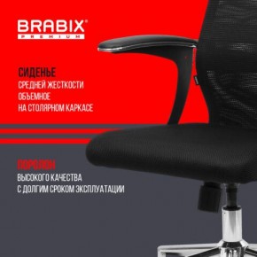 Кресло BRABIX PREMIUM "Ultimate EX-801" хром, плотная двойная сетка Х2, черное, 532917 в Ноябрьске - noyabrsk.mebel24.online | фото 5