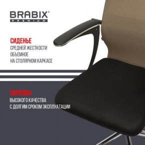 Кресло BRABIX PREMIUM "Ultimate EX-801" хром, плотная двойная сетка Х2, черное/коричневое, 532920 в Ноябрьске - noyabrsk.mebel24.online | фото 3