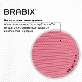 Кресло BRABIX "Fly MG-396W", с подлокотниками, пластик белый, сетка, розовое, 533008 в Ноябрьске - noyabrsk.mebel24.online | фото 7