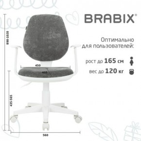Кресло детское BRABIX "Fancy MG-201W", с подлокотниками, пластик белый, велюр, серое, 533010 в Ноябрьске - noyabrsk.mebel24.online | фото 5