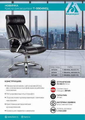Кресло для руководителя Бюрократ T-9904NSL в Ноябрьске - noyabrsk.mebel24.online | фото 12