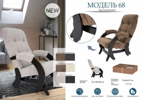 Кресло-качалка Модель 68 в Ноябрьске - noyabrsk.mebel24.online | фото 11